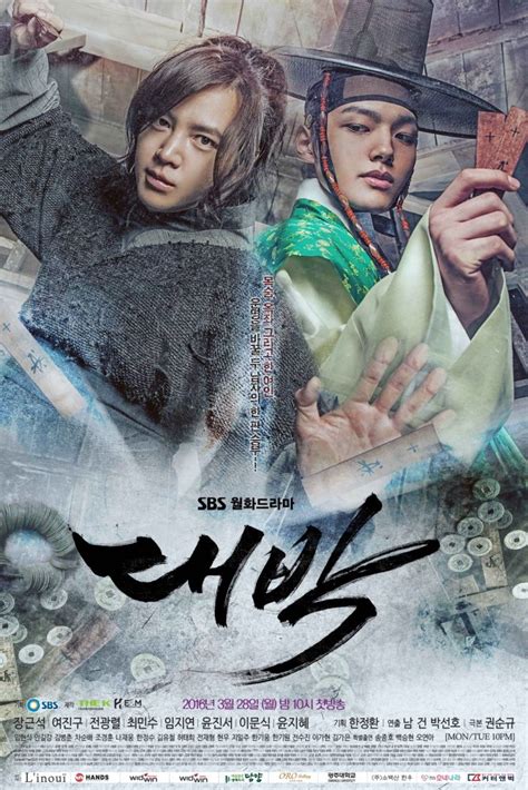 The Royal Gambler (Korean Drama, 2016, 대박).